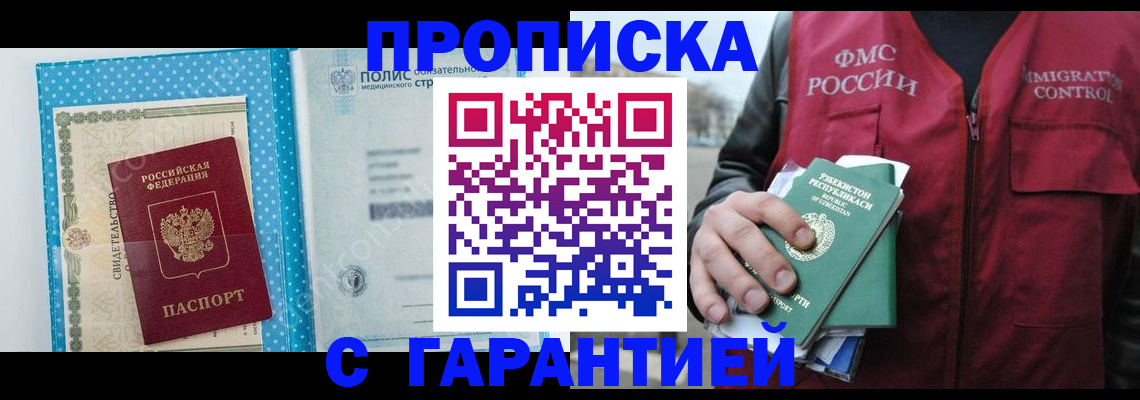 регистрация в Ливны