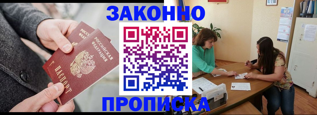 найти адрес прописки в Ливны