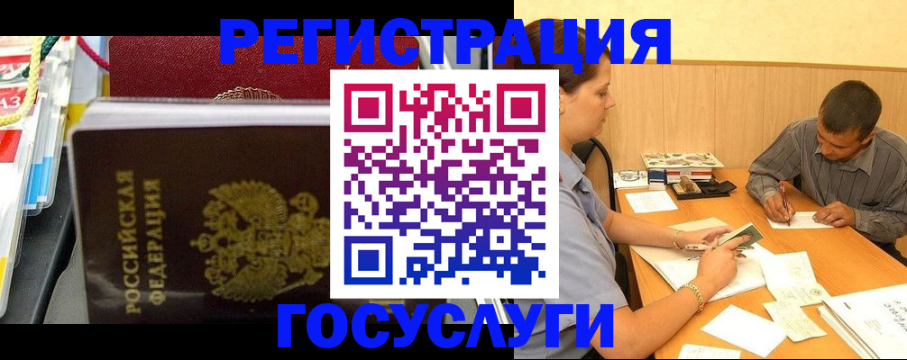 регистрация для дет. сада в Ливны