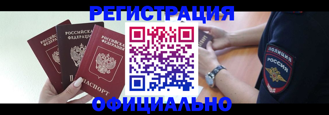 прописка для военкомата в Ливны