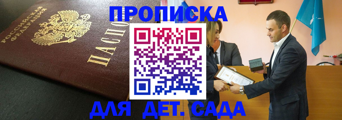 прописка иностранных граждан в Ливны