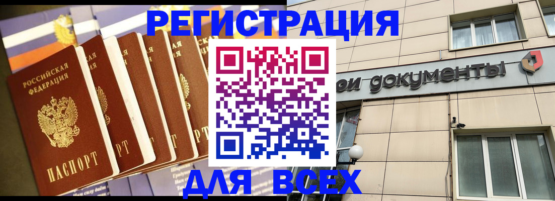 временная регистрация гарантия в Ливны