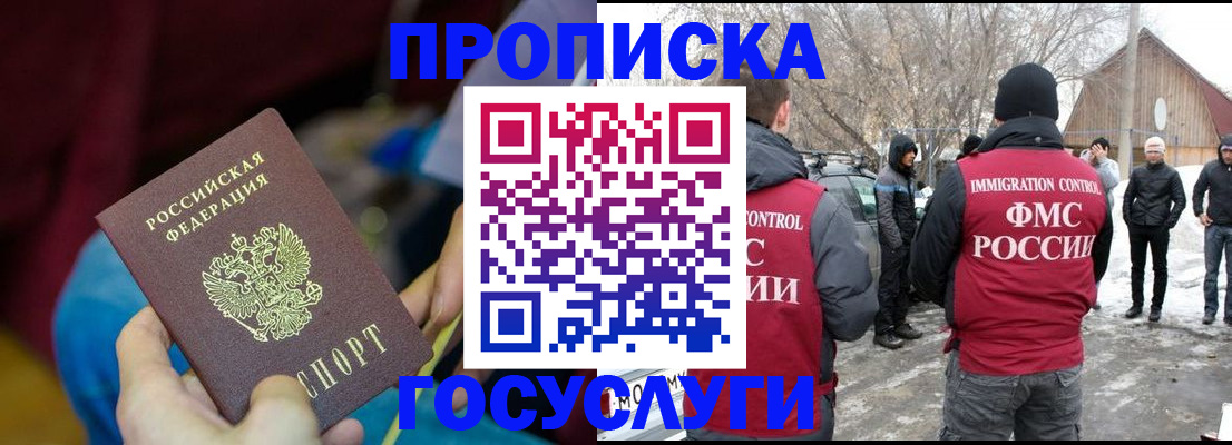 временная регистрация собственник в Ливны