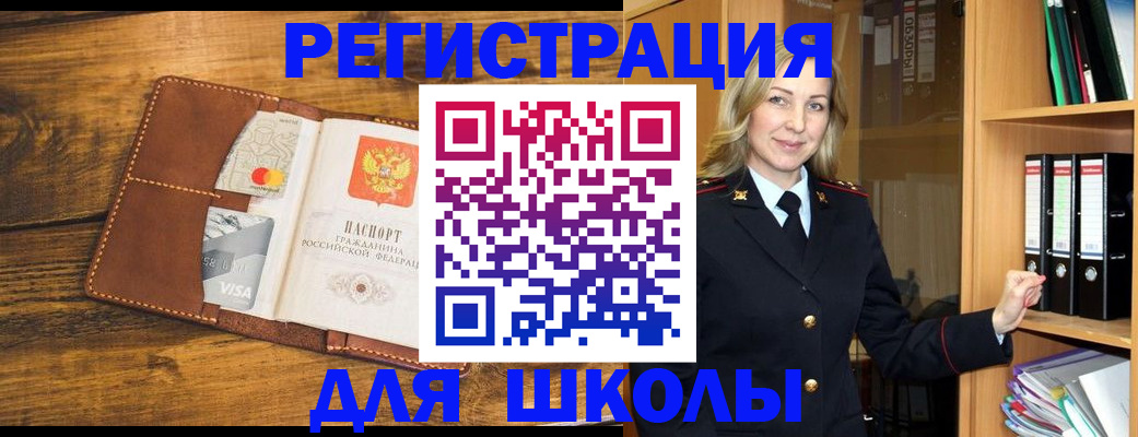 временная регистрация в квартире в Ливны